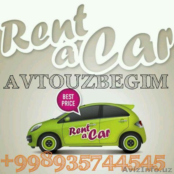 Прокат авто для россиян без водителя Узбекистан  - Изображение #1, Объявление #1306825