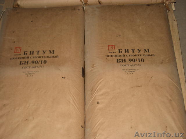 строительный битум БН оптом - Изображение #1, Объявление #1543947