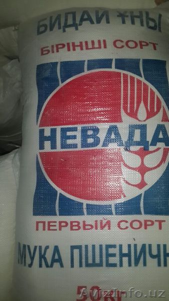 Мука оптом от производителя. Казахстан - Изображение #1, Объявление #1551165