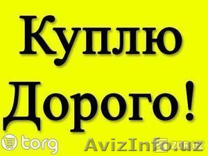 Куплю ДОРОГО Б/у Телевизоры, Швейные машины, Оверлоги, Холодильники, Кондиционер - Изображение #1, Объявление #1551417