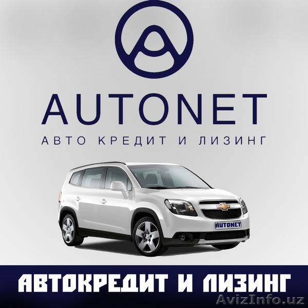 Chevrolet Orlando 2015 года выпуска в рассрочку! - Изображение #1, Объявление #1550877