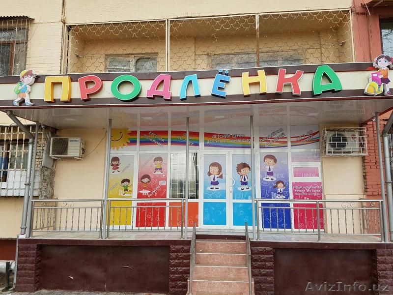 Требуется педагог в продленку в начальных классах и почемучку - Изображение #1, Объявление #1550933