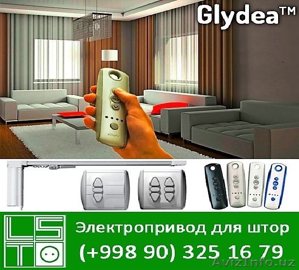 Шторы. автоматические шторы. автоматика. электрические карнизы. - Изображение #1, Объявление #1561524