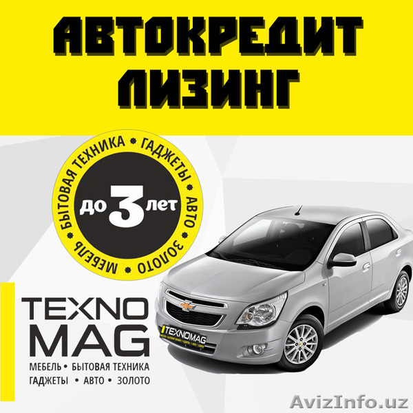 Продается Chevrolet Cobalt 4 позиция, автомат в автокредит и лизинг! - Изображение #1, Объявление #1559337