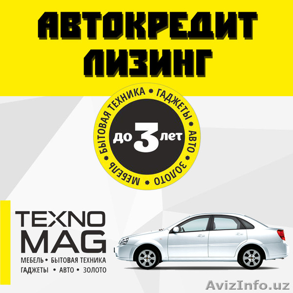 Продается Chevrolet Lacetti 3 позиция, в автокредит и лизинг! - Изображение #1, Объявление #1560212