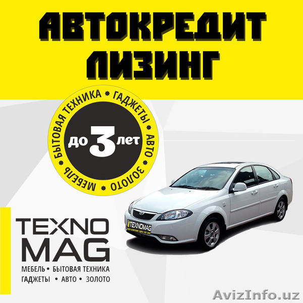 Gentra в автокредит и лизинг! 2015 года. Цвет белый! - Изображение #1, Объявление #1558217