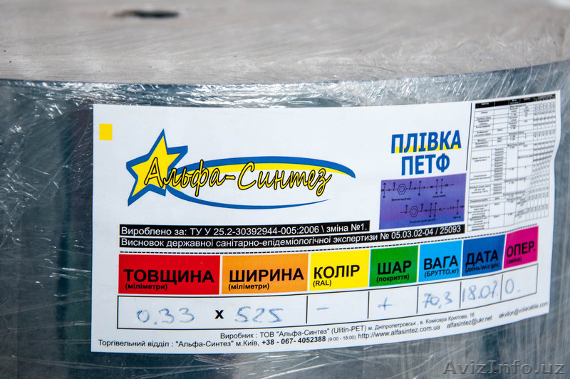 Плёнка ПЭТФ термоформовочная - Изображение #1, Объявление #1573758