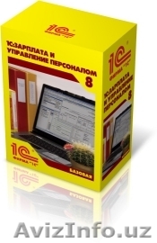 1С:Зарплата и управление персоналом 8. Новая редакция!!! - Изображение #1, Объявление #1368301