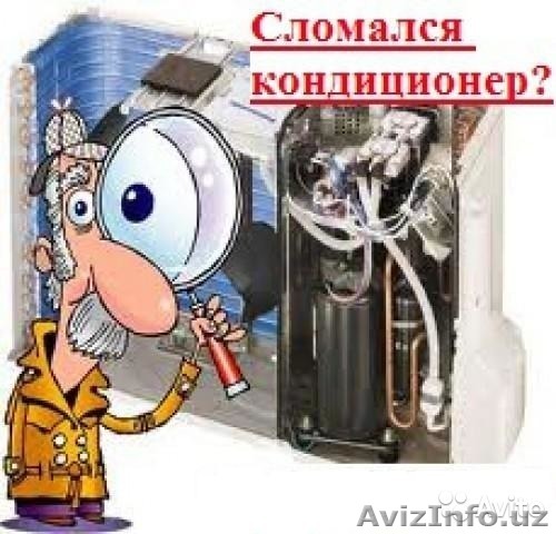 Качественный ремонт и установка кондиционеров всех моделей любой сложности - Изображение #1, Объявление #1578143