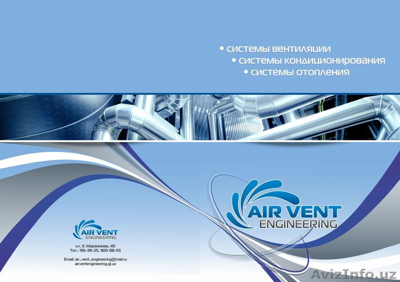 Системы вентиляции,кондиционирования, отопления. - Изображение #1, Объявление #1585035