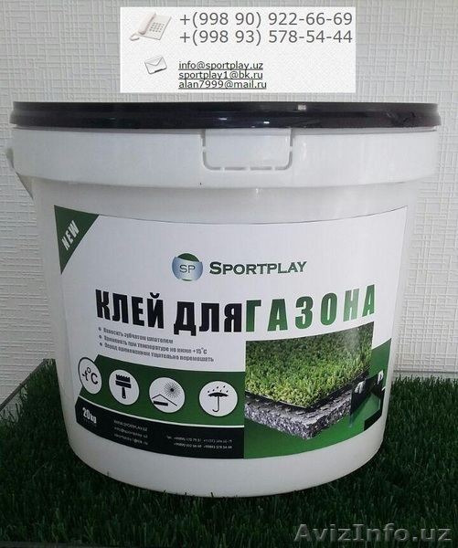 Клеи для искусственной травы - Изображение #1, Объявление #1581407