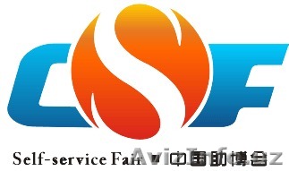 международная выставка вендинга и оборудования самообслуживания 2018 - Изображение #1, Объявление #1584384