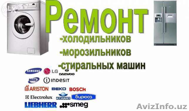 Ремонт - Изображение #1, Объявление #1587285