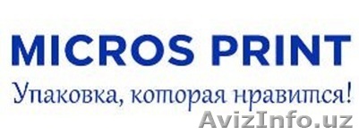 Типография MicrosPrint 1 - Изображение #1, Объявление #1592313