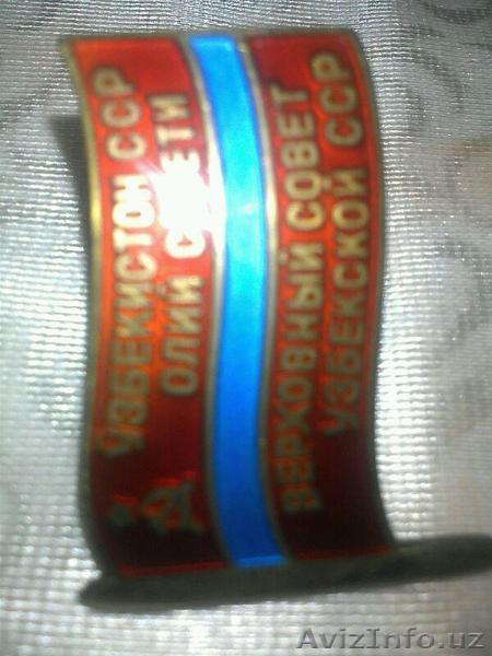 значок депутата верховного совета уз сср - Изображение #1, Объявление #1596706