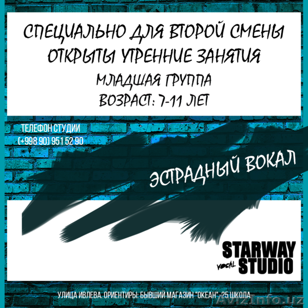 Профессиональный Эстрадный Вокал. Занятия, обучение, Ташкент. - Изображение #1, Объявление #1219110