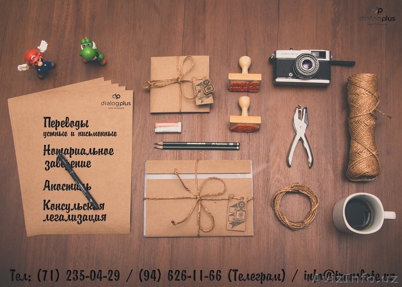 Устные и письменные переводы - Изображение #1, Объявление #1603377