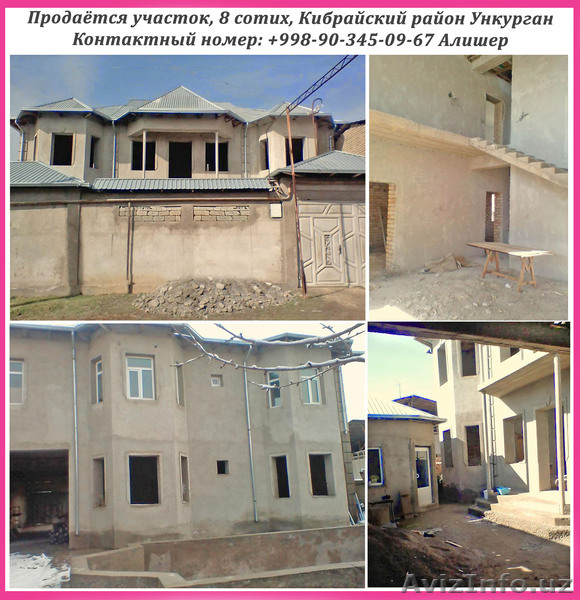 Срочно продаю участок в Кибрае (Ункурган) - Изображение #1, Объявление #1609051