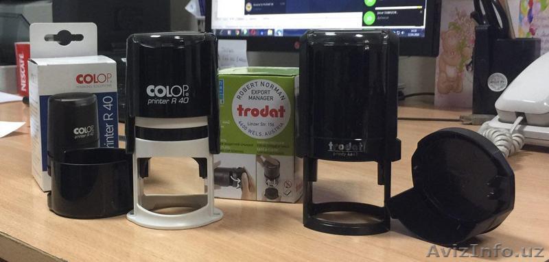 Ремонт автоматических печатей и штампов, замена подушек - Изображение #1, Объявление #1617562