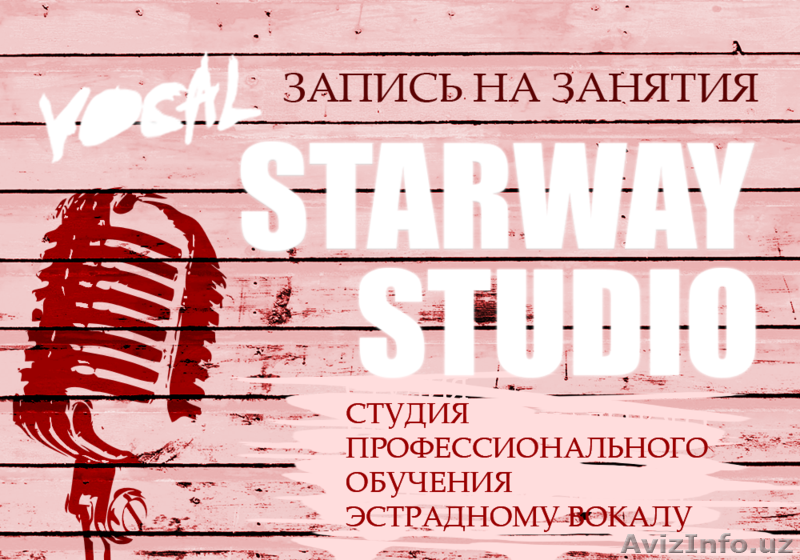Обучение Уроки Занятия Эстрадный Вокал - Изображение #1, Объявление #1618507