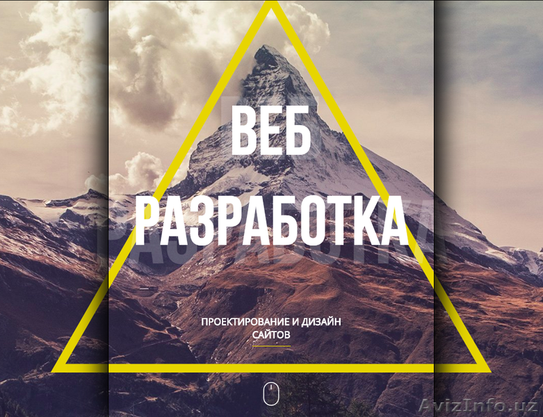 Разработка адаптивных сайтов с уникальным дизайном. - Изображение #1, Объявление #1622555