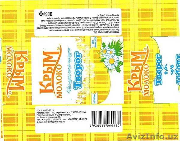 Производство экоупаковки для масла, сырков, творога - Изображение #1, Объявление #1621780