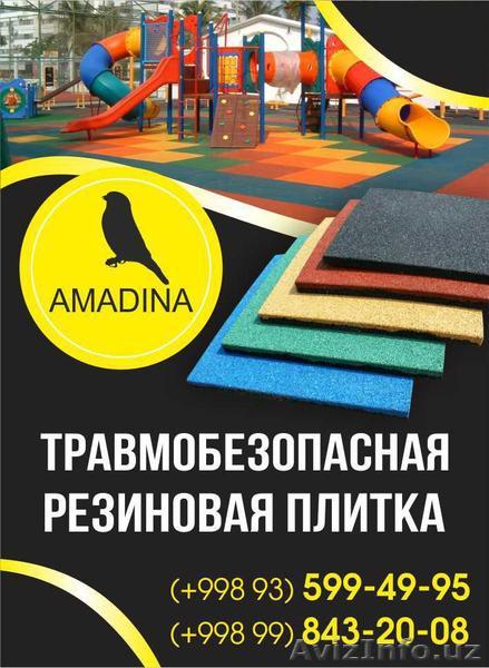 Резиновая плитка - Изображение #1, Объявление #1623526