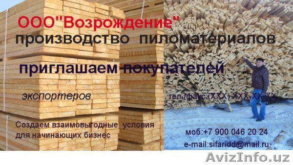 Металлопрокат  - Изображение #1, Объявление #1629807