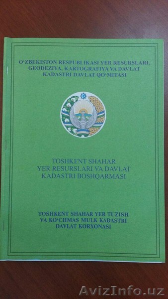 Продается участок 3,5 соток махалля Ракат - Изображение #1, Объявление #1632492