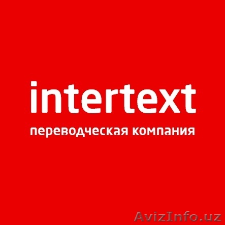 Бюро переводов предоставляет услуги нотариального перевода - Изображение #1, Объявление #1634106