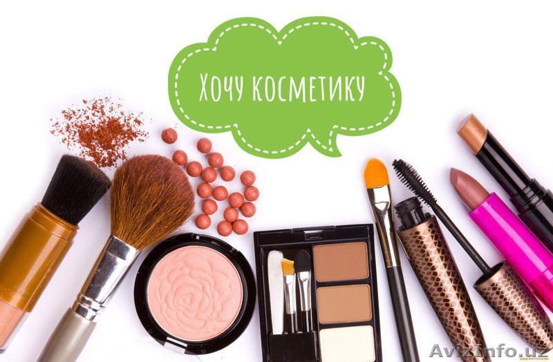 Косметика - Изображение #1, Объявление #1634773