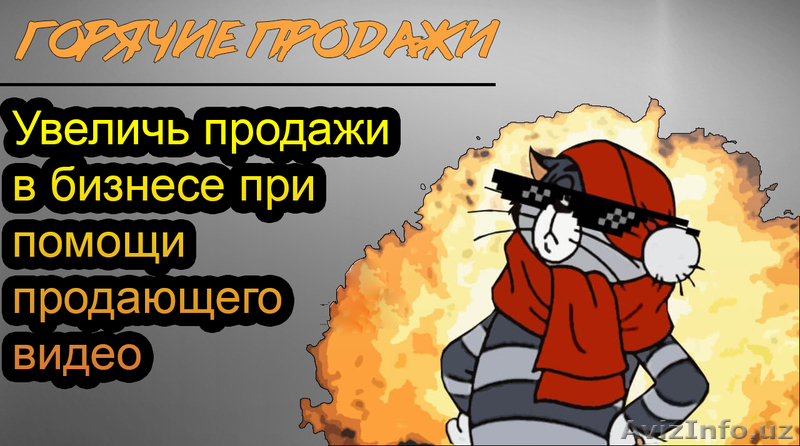 Как привлечь клиентов через видео маркетинг?   - Изображение #1, Объявление #1639659