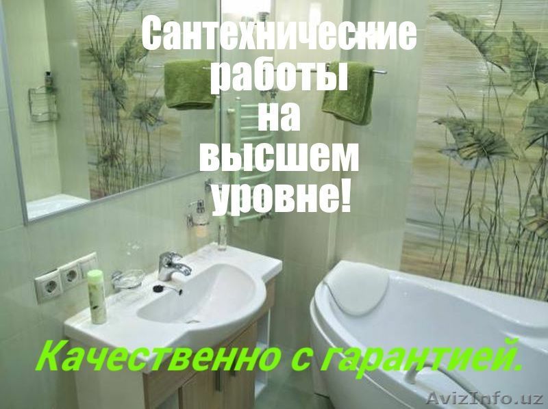  Полная замена труб в квартире - ОТОПЛЕНИЯ,ВОДОСНАБЖЕНИЯ,КАНАЛИЗАЦИИ - Изображение #1, Объявление #1078244