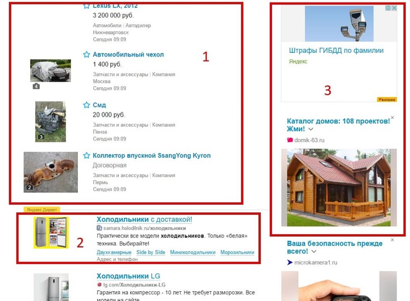 Размещение рекламы в интернете - Изображение #1, Объявление #1649575