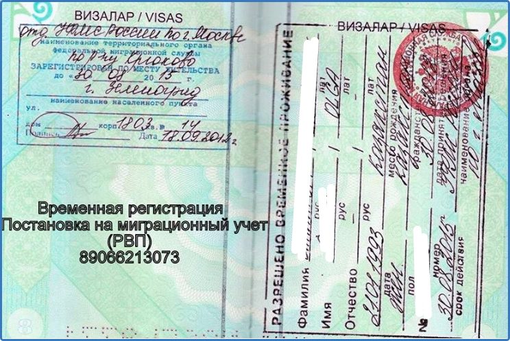 Группа юристов NPS совместно с миграционными юристами - Изображение #1, Объявление #1651531