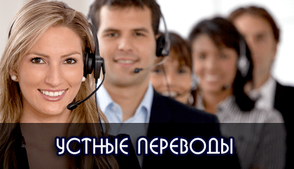 Синхронный перевод  - Изображение #1, Объявление #1650147