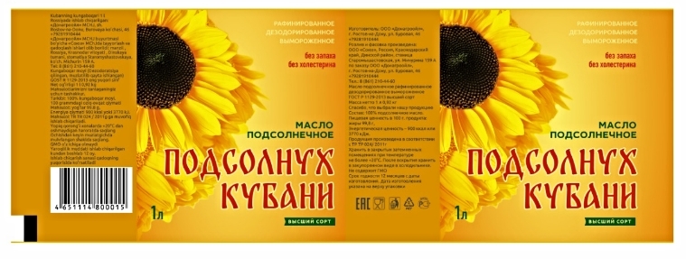 Масло подсолнечное рафинированное от производителя - Изображение #1, Объявление #1640928