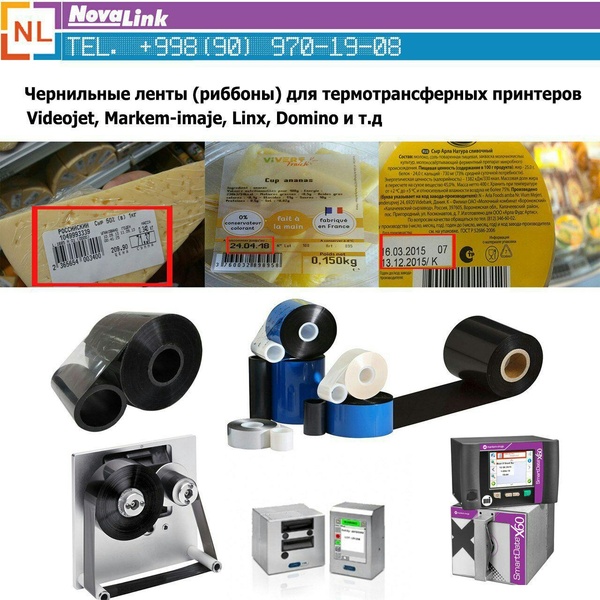 Чернильные ленты (риббоны) для термотрансферных принтеров - Изображение #1, Объявление #1650674