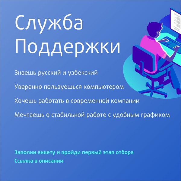 Специалист по работе с клиентами в ЧАТ-ЦЕНТРЕ - Изображение #1, Объявление #1651120