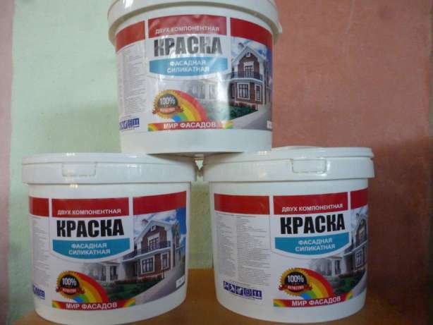 Краска фасадная силикатная двухкомпанентная - Изображение #1, Объявление #1652290