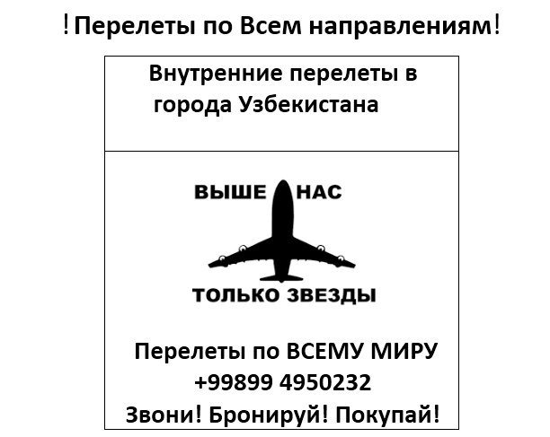 Travel - Изображение #1, Объявление #1654322