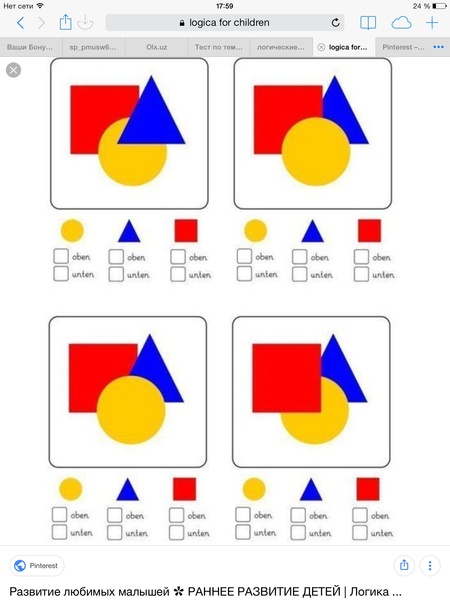 Математика. Логика - Изображение #1, Объявление #1660644