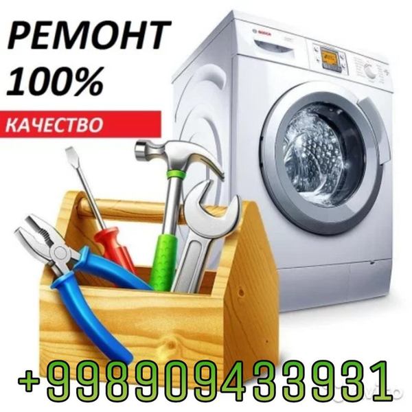 Ремонт стиральных машин-автомат! Гарантия качества! Скидки для пенсионеров! - Изображение #1, Объявление #1663535