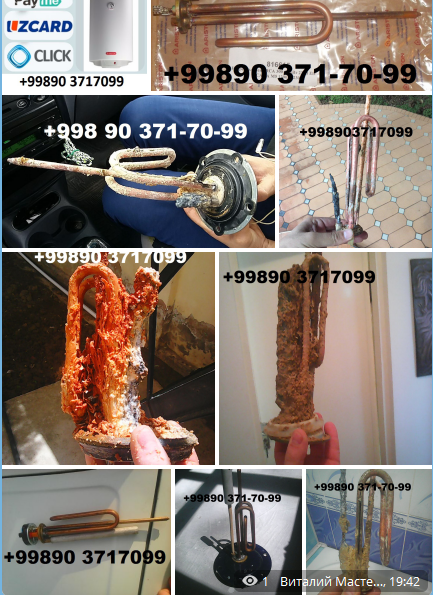 ТЭНэ Ремонт электрических накопительных водонагревателей Аристон Рояль Термекс - Изображение #1, Объявление #1671717