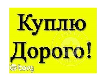 Холодильник. Кондиционеры.Стиральные.ТV.Муз центр.Газ плиты. Швейные.Ковры - Изображение #1, Объявление #1674002