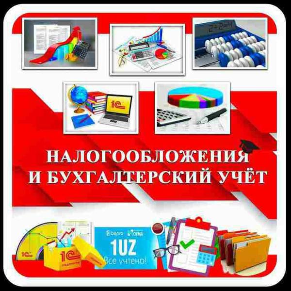 Услуги по бухгалтерии! - Изображение #1, Объявление #1675330