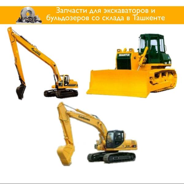 Продаем Запчасти для экскаваторов марки: Jonyang и LuiGong и бульдозеров Shantu  - Изображение #1, Объявление #1678316