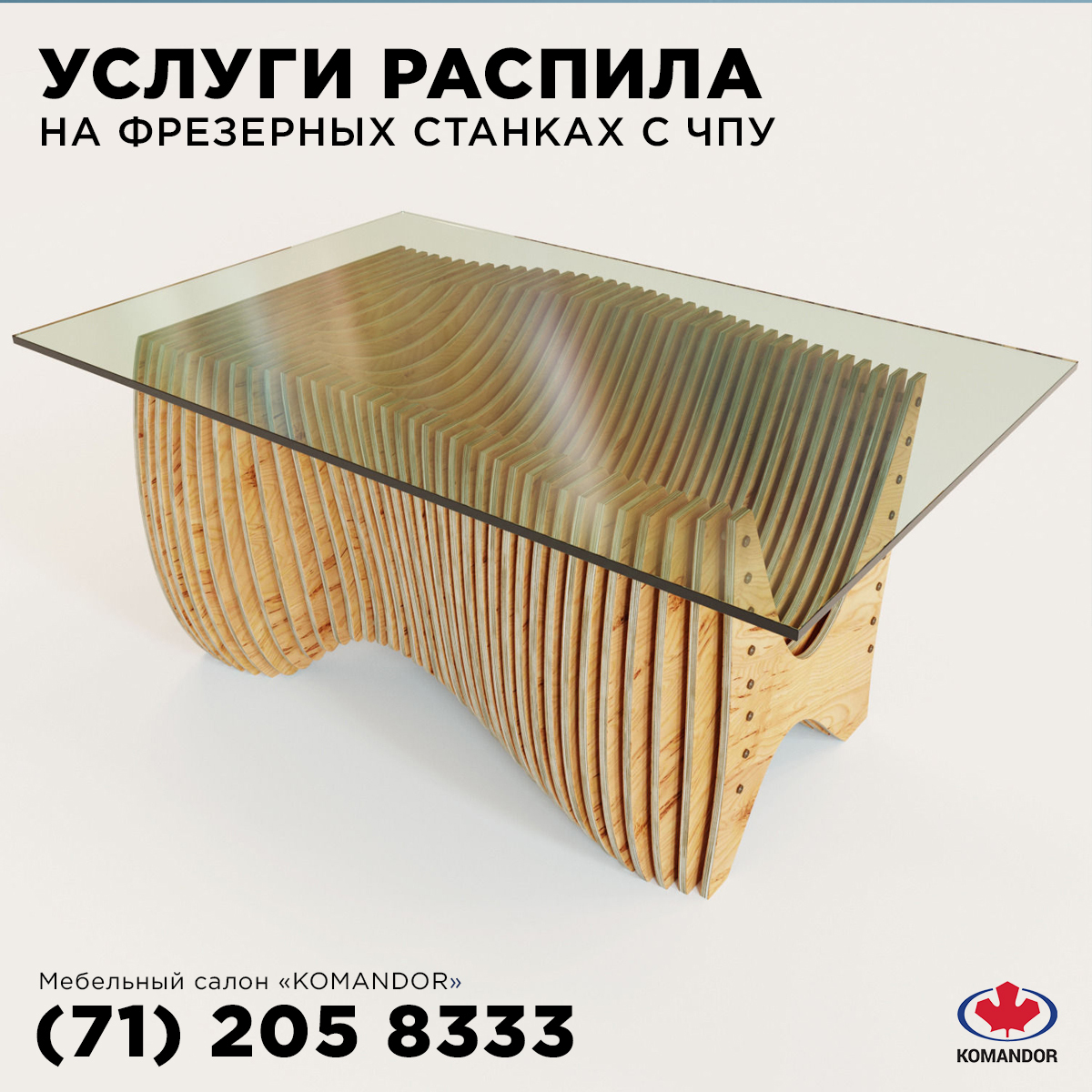  услуги распила - Изображение #1, Объявление #1687983