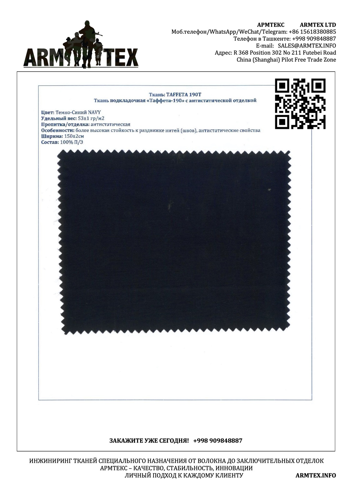 Ткань Таффета 190Т - Изображение #1, Объявление #1692347