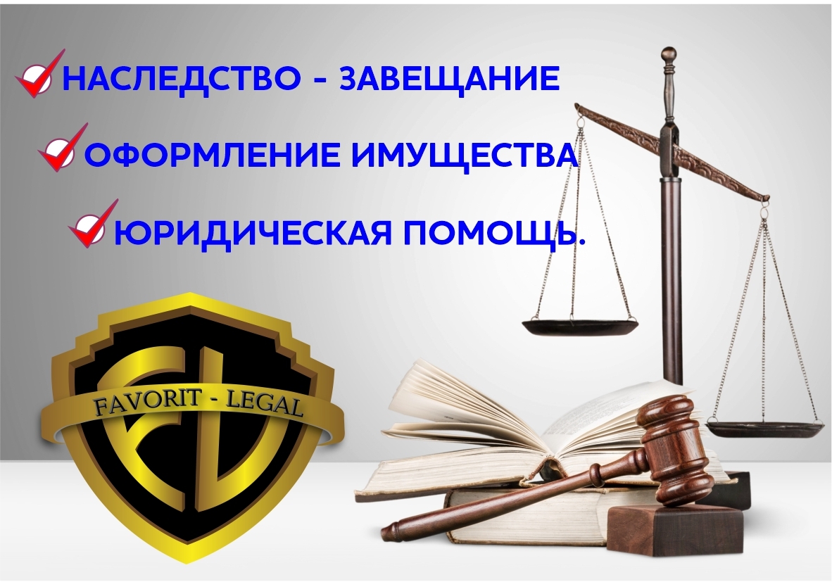 Услуги по оформлению наследства в Ташкенте - Изображение #1, Объявление #1515626